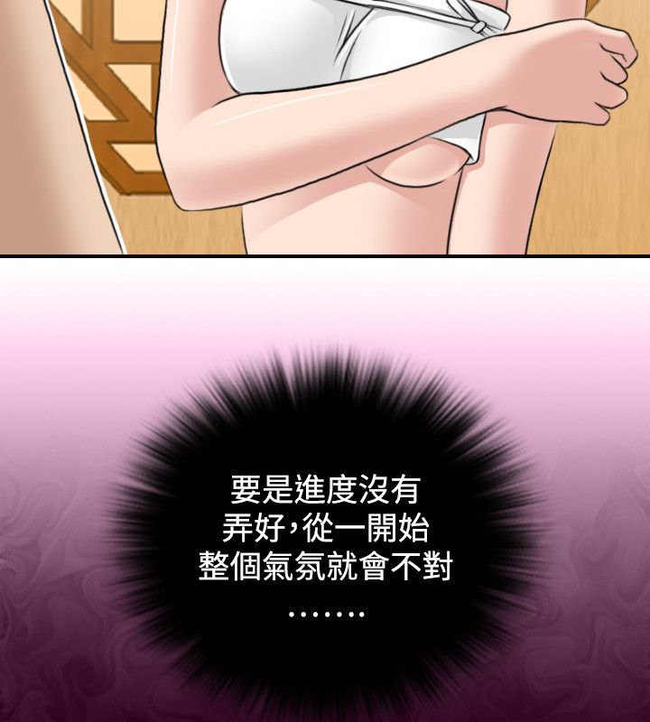 18P - 性感的高手们