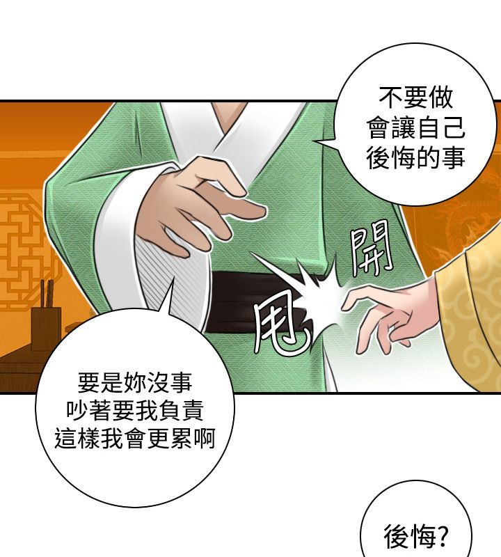 1P - 性感的高手们