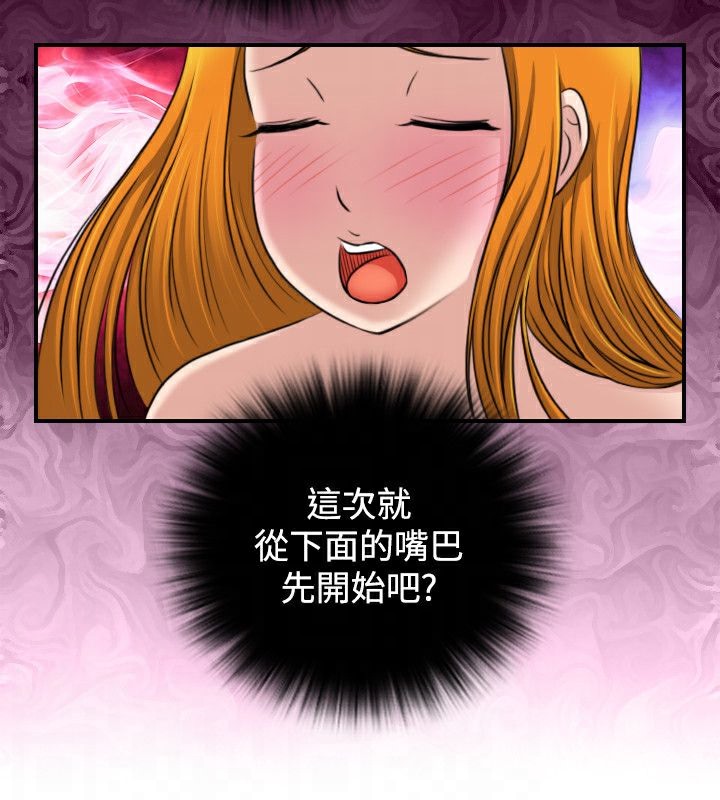 21P - 性感的高手们