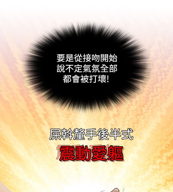 22P - 性感的高手们