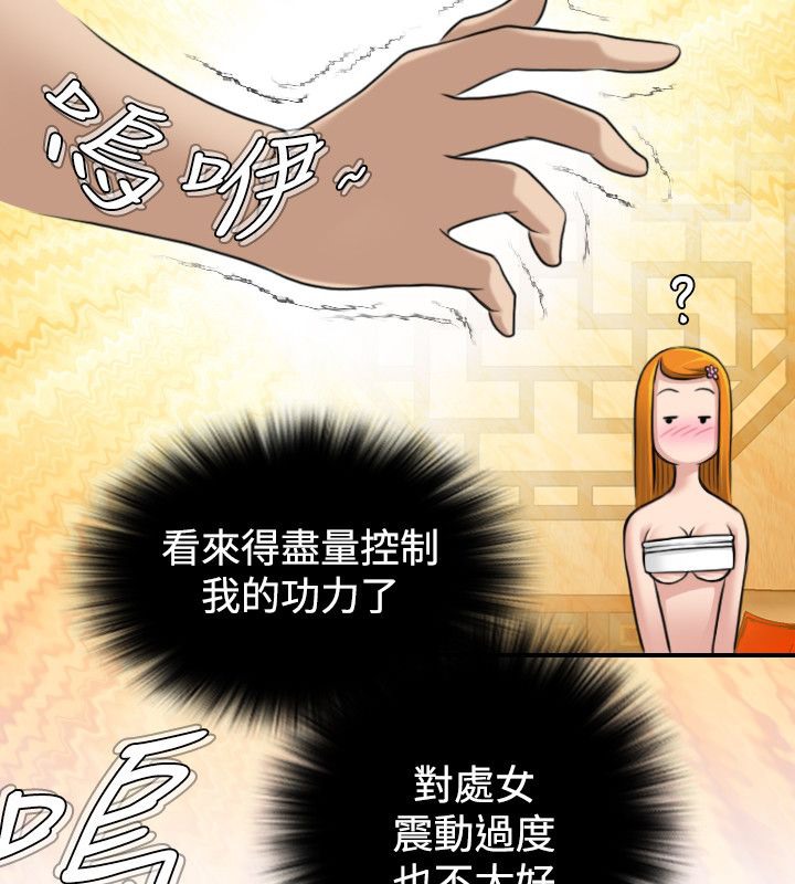 23P - 性感的高手们