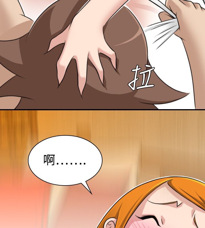 47P - 性感的高手们