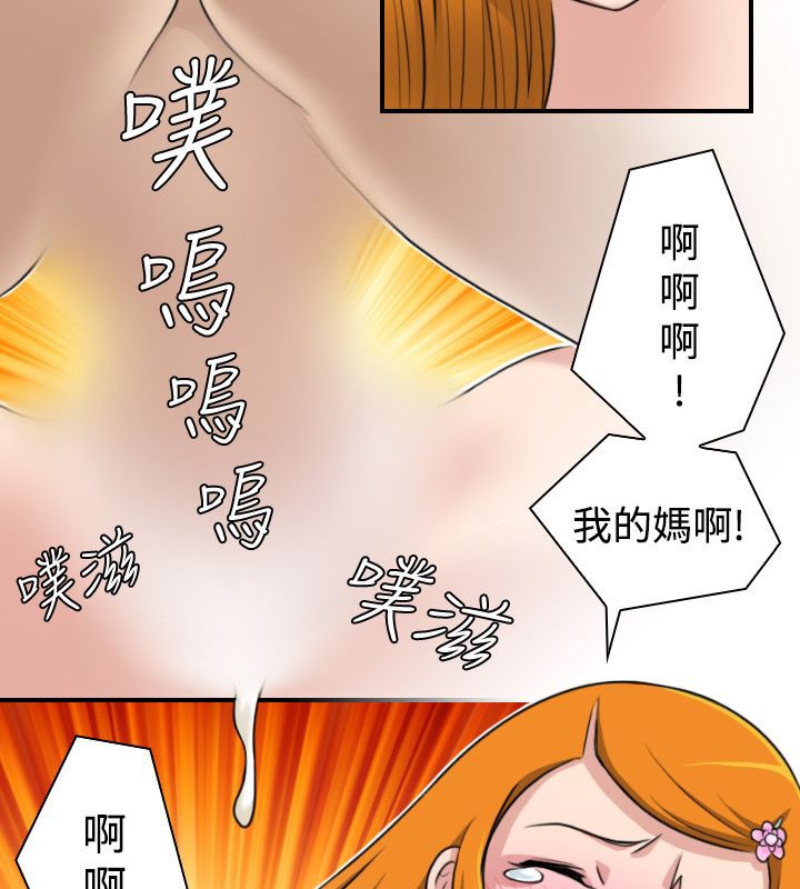 68P - 性感的高手们