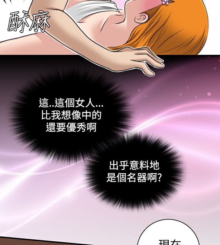 74P - 性感的高手们
