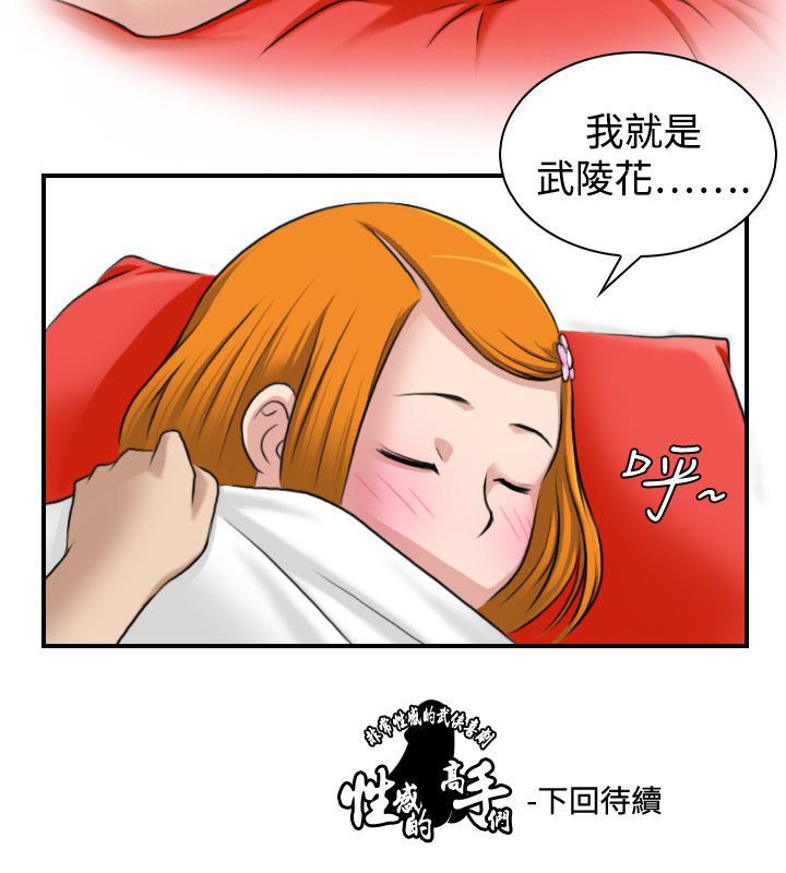 84P - 性感的高手们