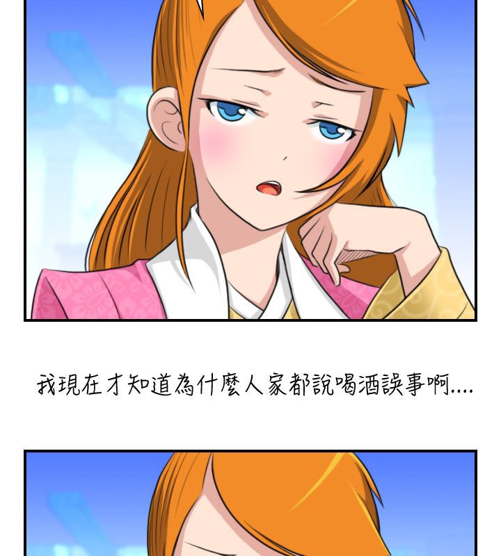 11P - 性感的高手们