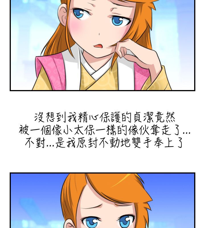 12P - 性感的高手们