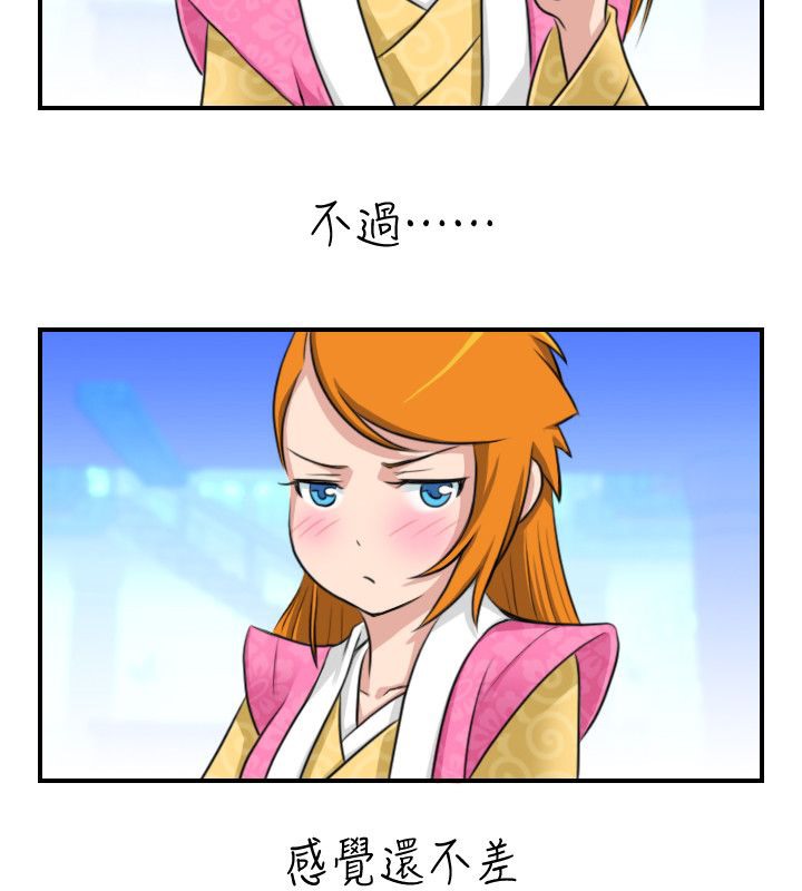 14P - 性感的高手们