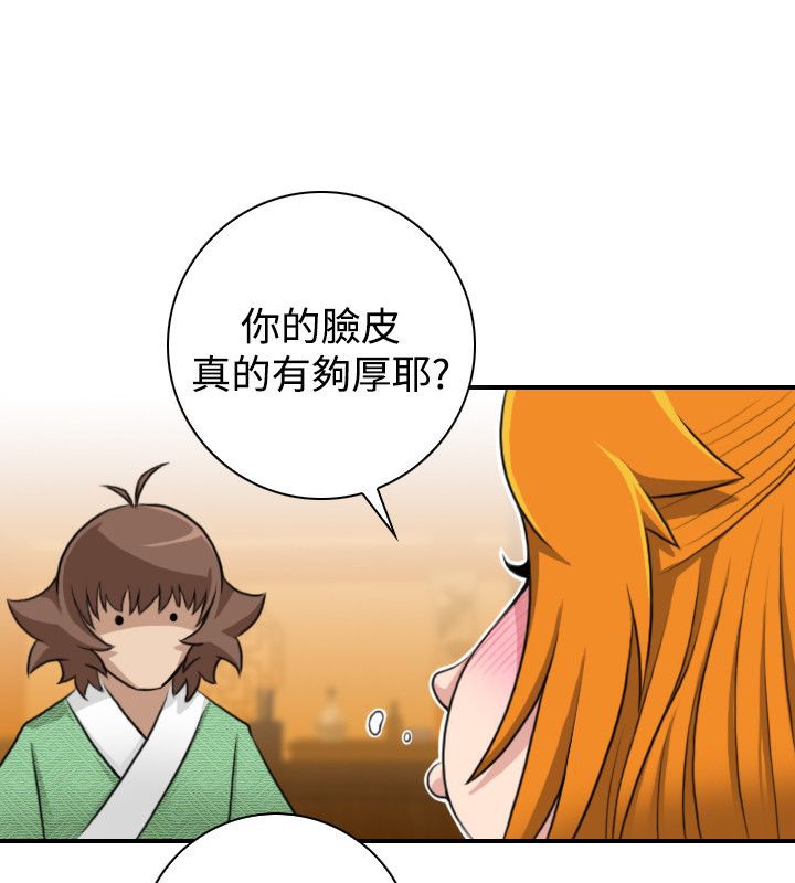 29P - 性感的高手们