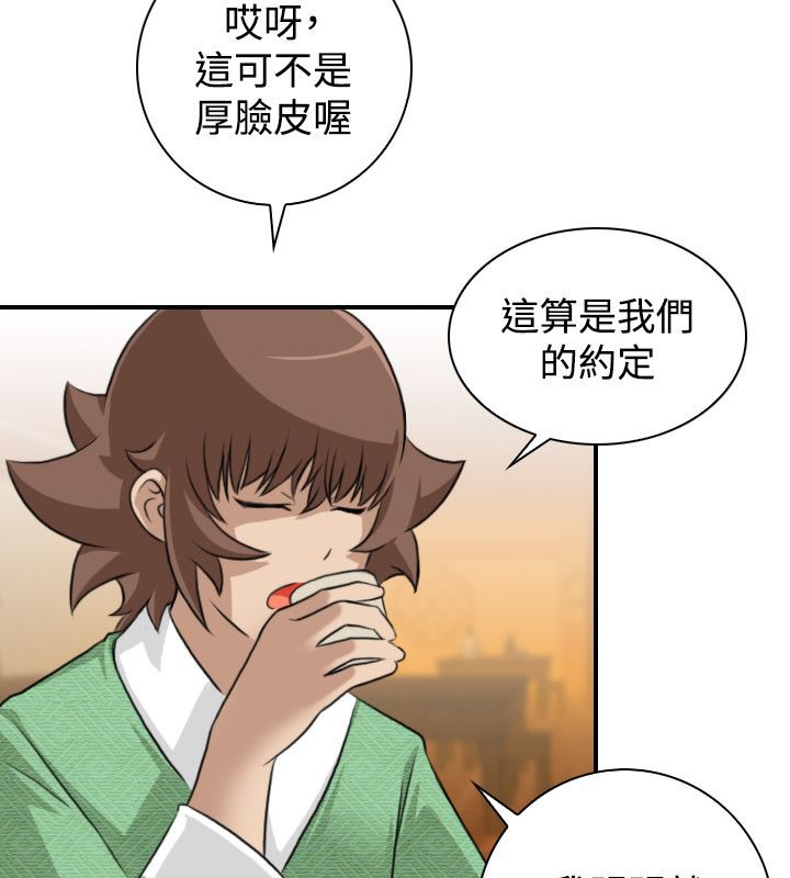 30P - 性感的高手们