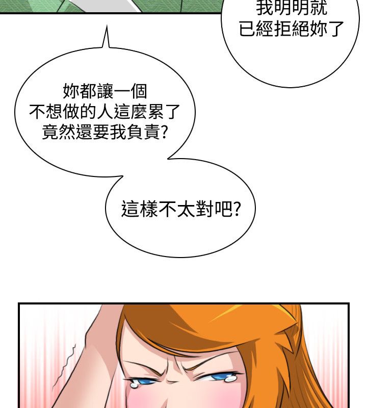 31P - 性感的高手们