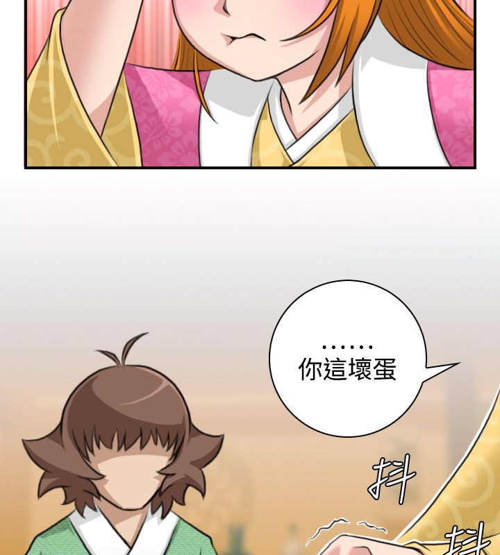 32P - 性感的高手们