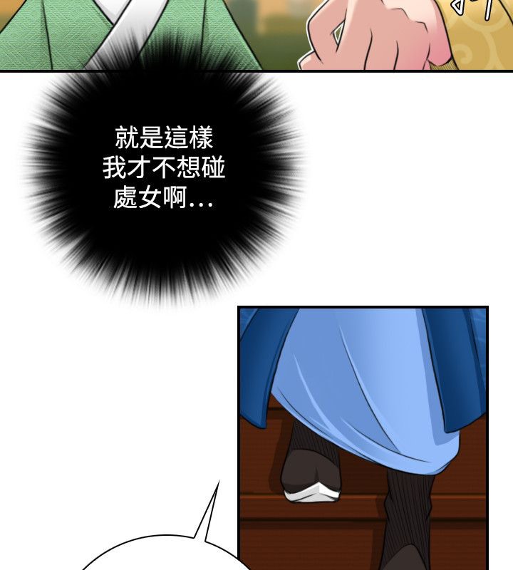 33P - 性感的高手们