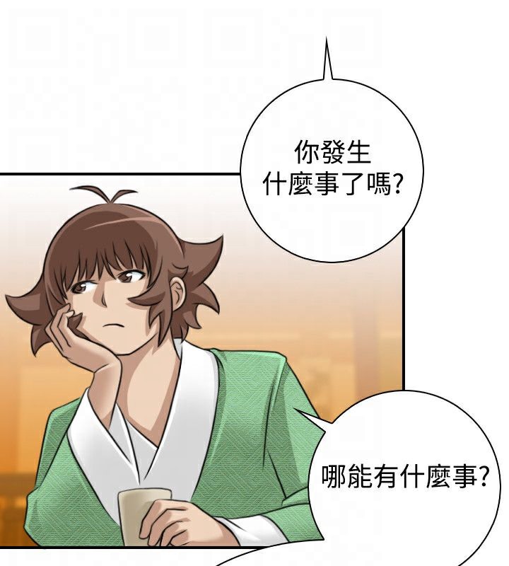 36P - 性感的高手们