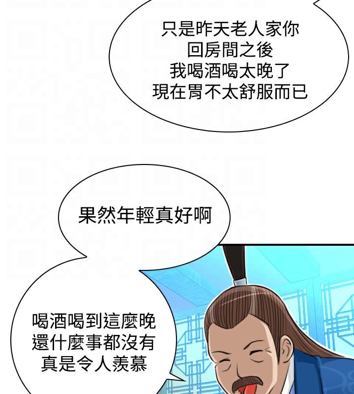 37P - 性感的高手们
