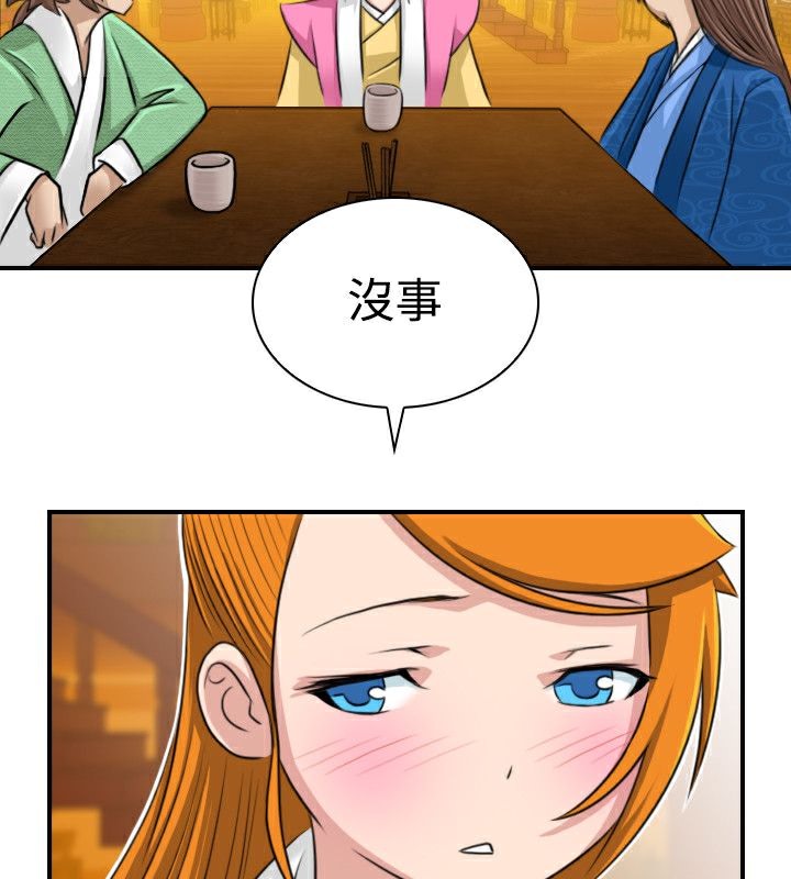 39P - 性感的高手们