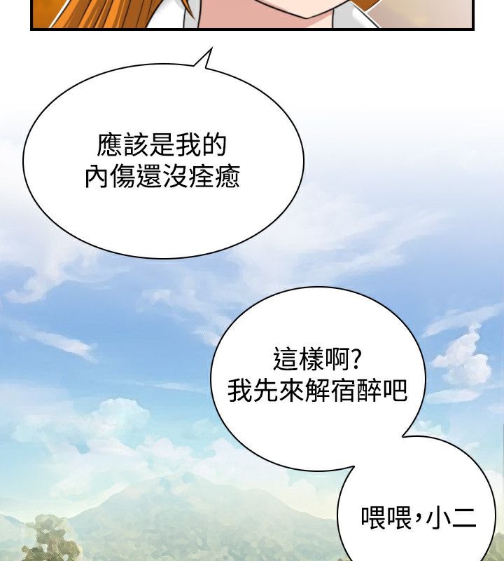 40P - 性感的高手们