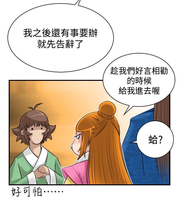 44P - 性感的高手们
