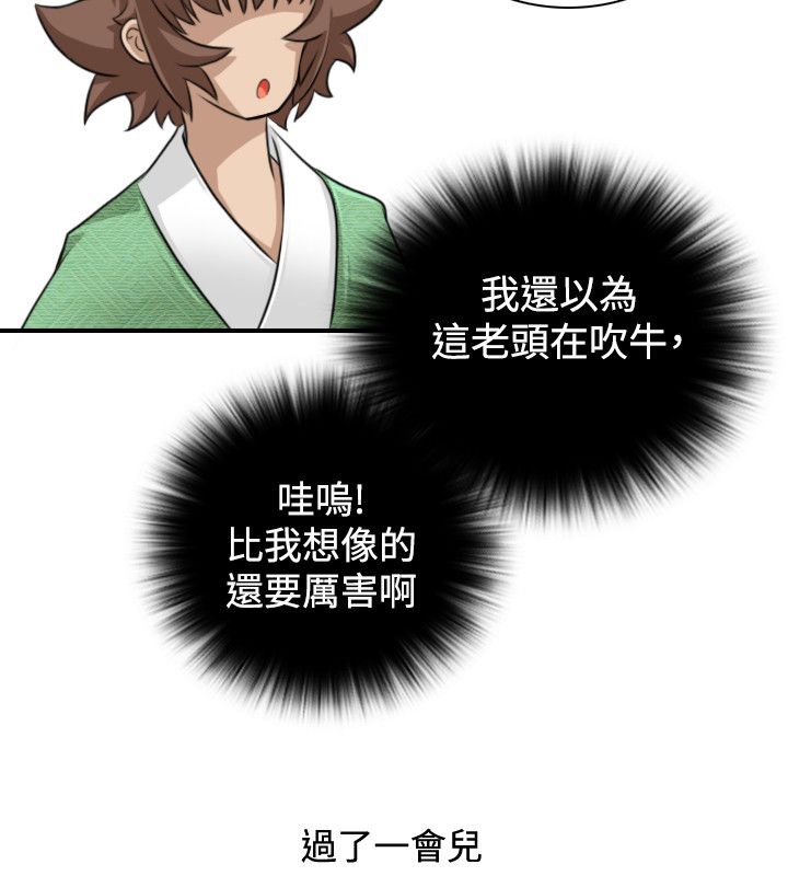 46P - 性感的高手们