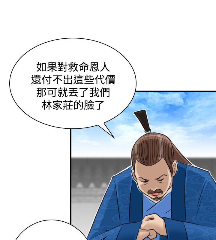 50P - 性感的高手们