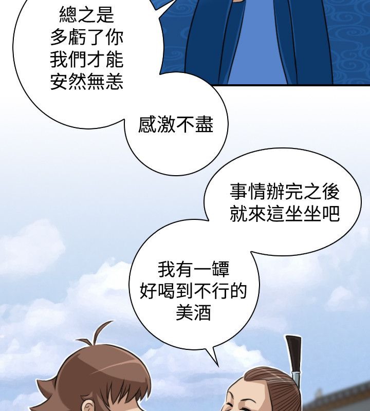 51P - 性感的高手们