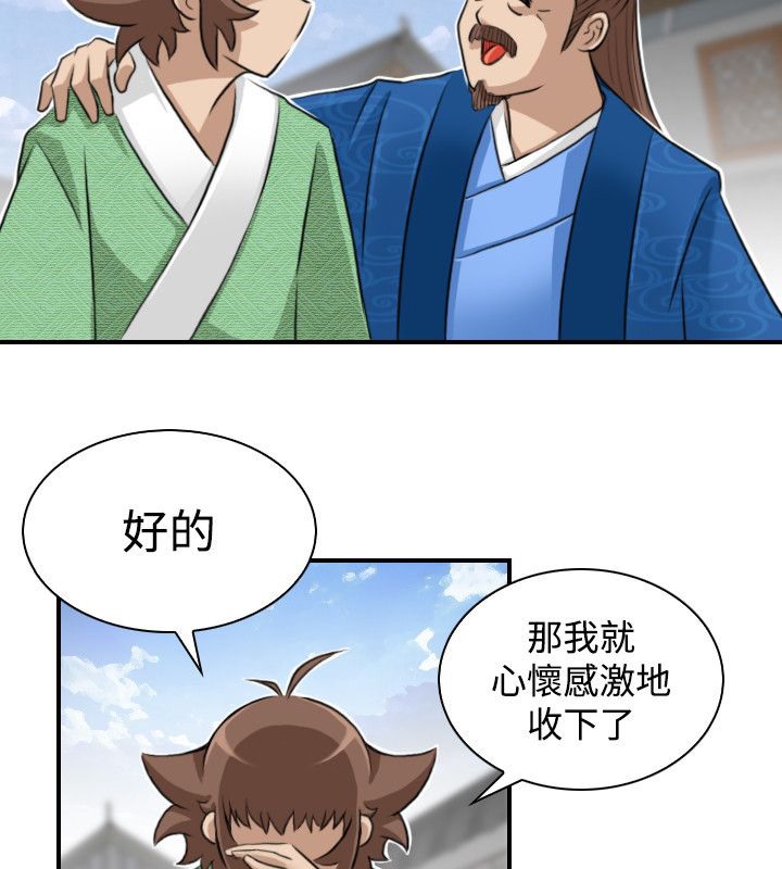 52P - 性感的高手们