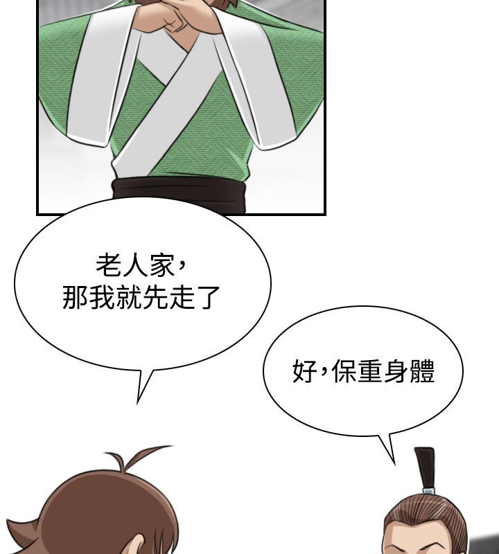 53P - 性感的高手们