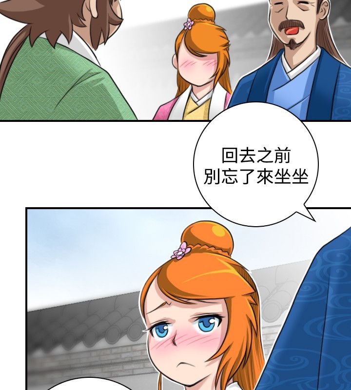 54P - 性感的高手们