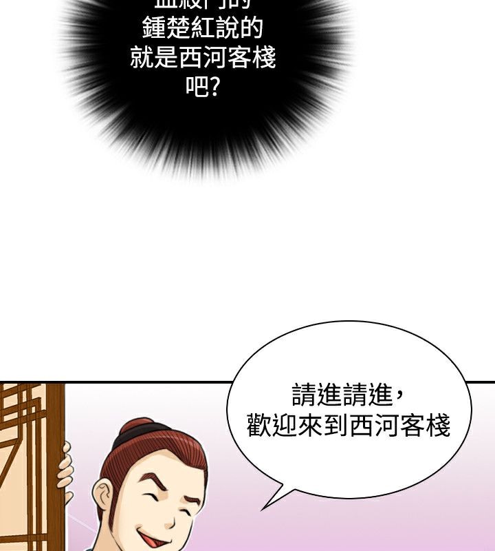 73P - 性感的高手们
