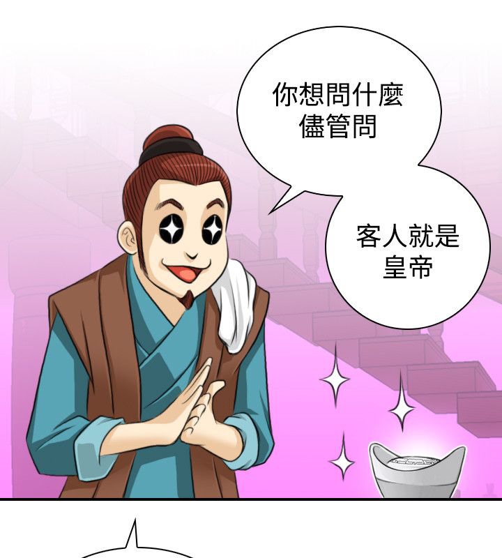 78P - 性感的高手们