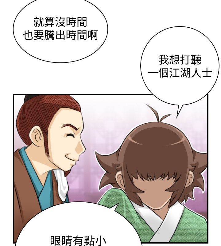 79P - 性感的高手们