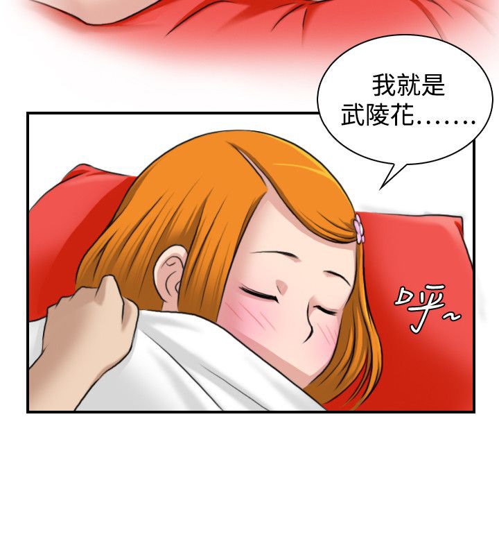 7P - 性感的高手们