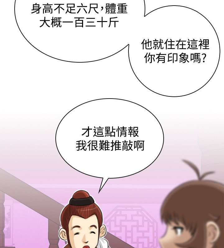 80P - 性感的高手们