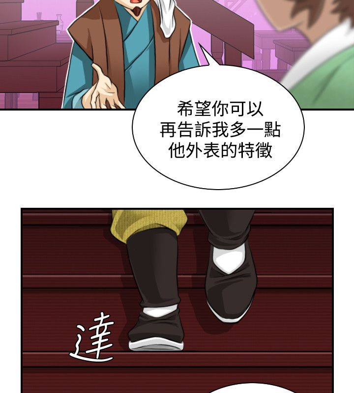 81P - 性感的高手们
