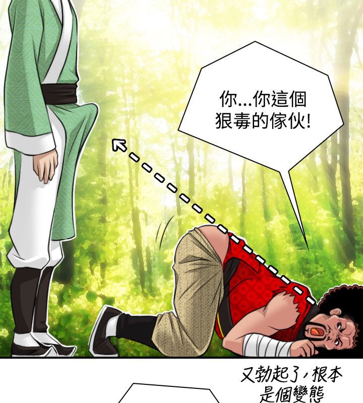 21P - 性感的高手们