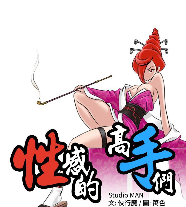 24P - 性感的高手们