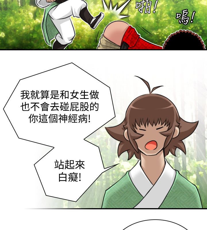 26P - 性感的高手们