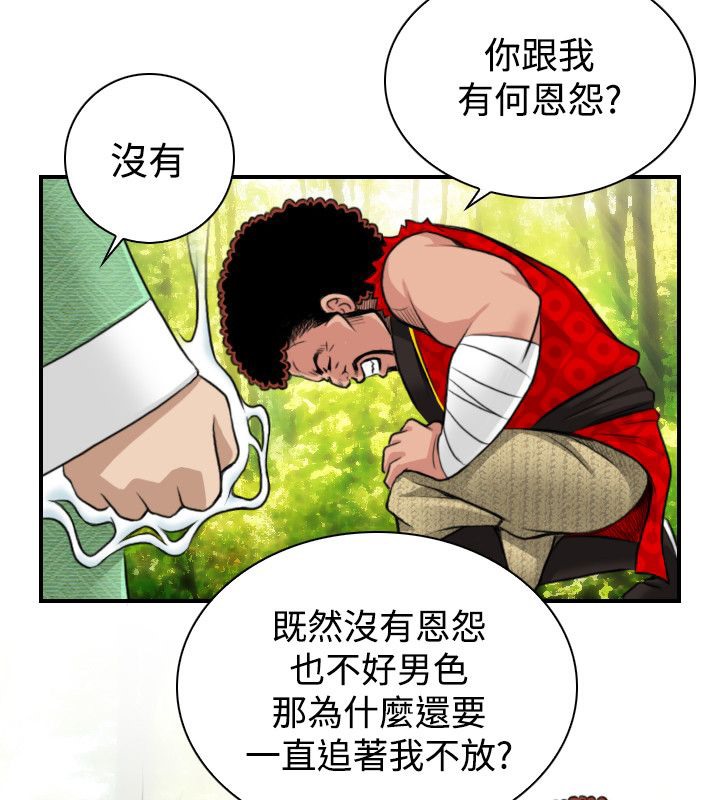 27P - 性感的高手们