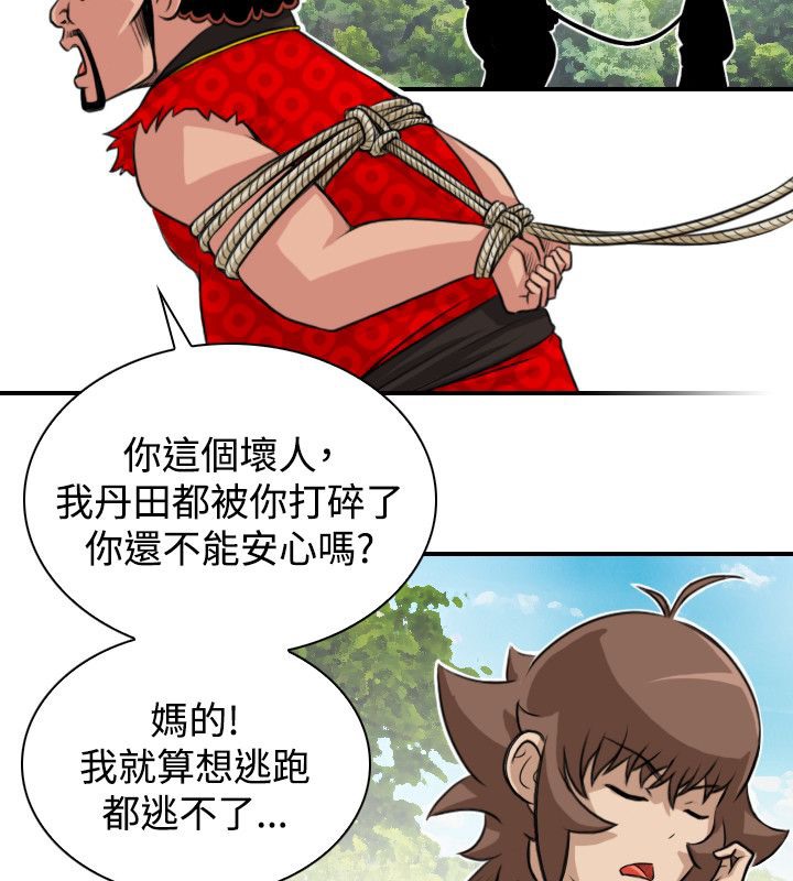 32P - 性感的高手们