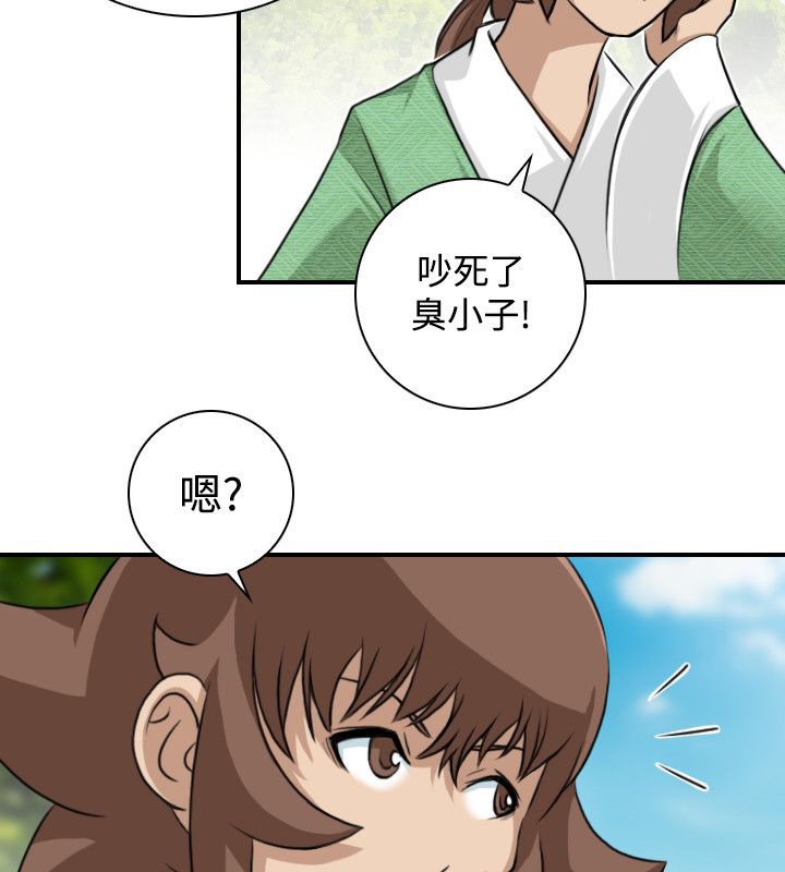 33P - 性感的高手们