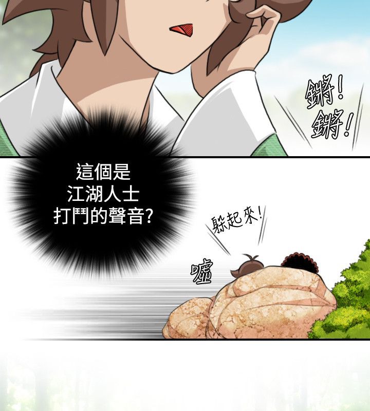 34P - 性感的高手们
