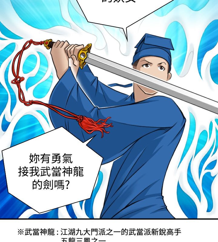 40P - 性感的高手们