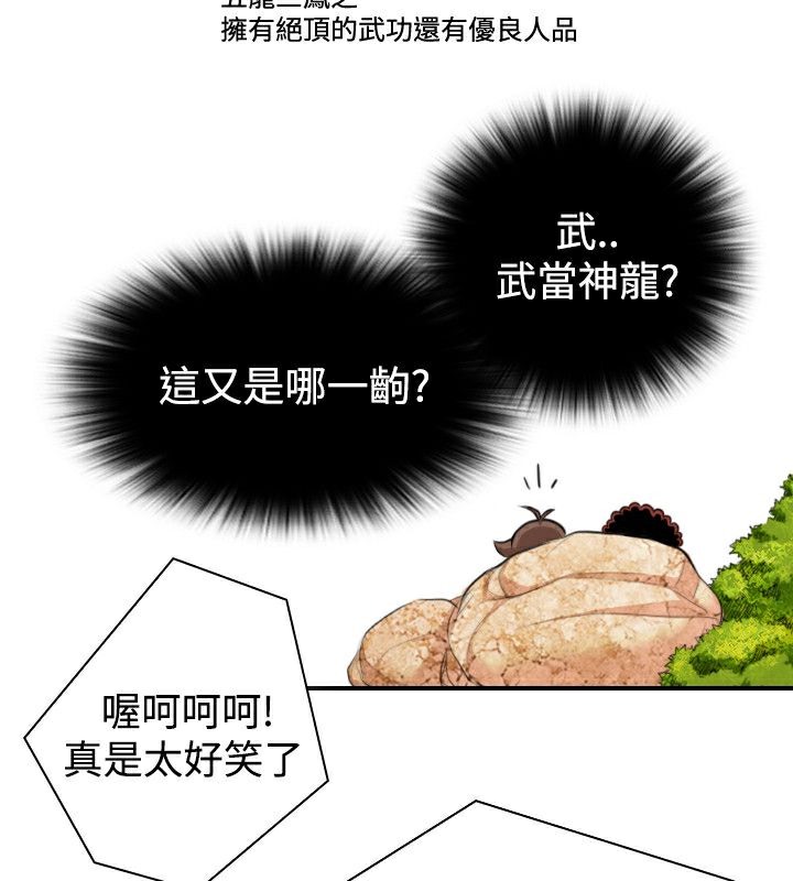 41P - 性感的高手们