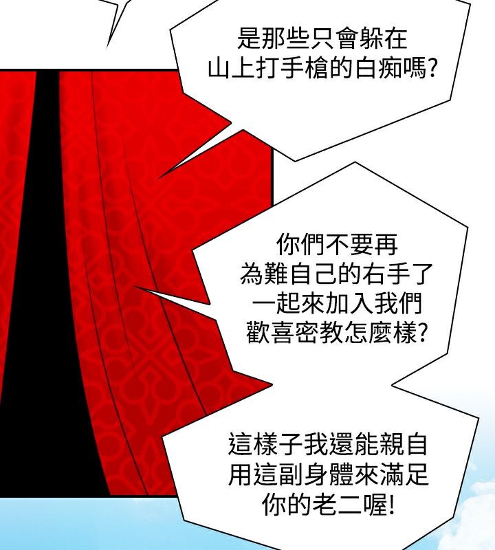 42P - 性感的高手们