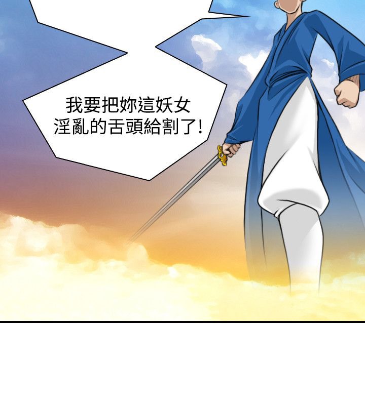 44P - 性感的高手们