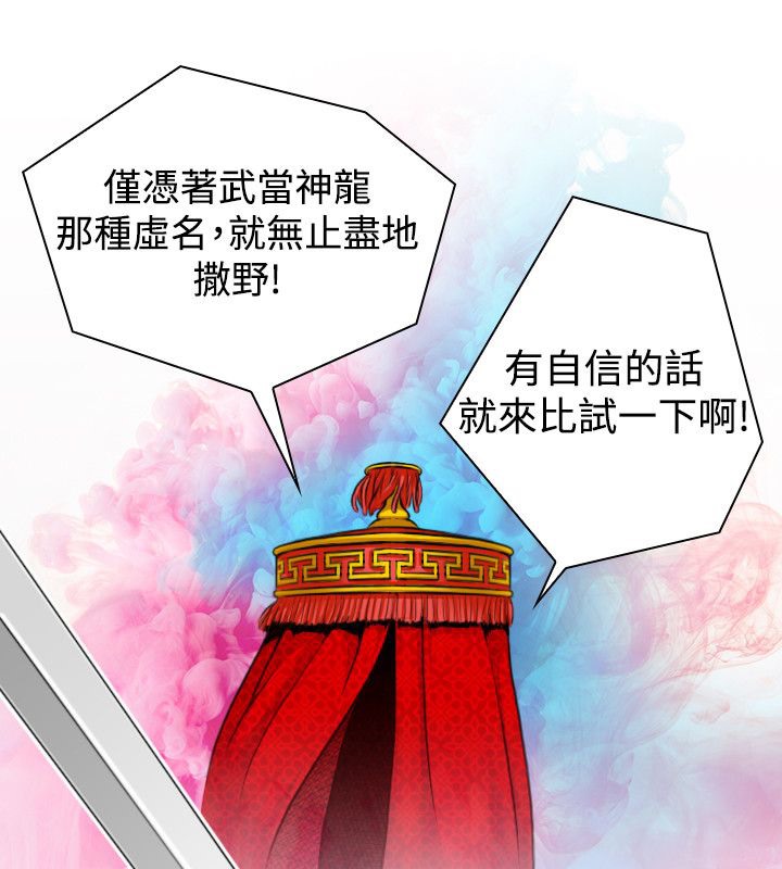 45P - 性感的高手们