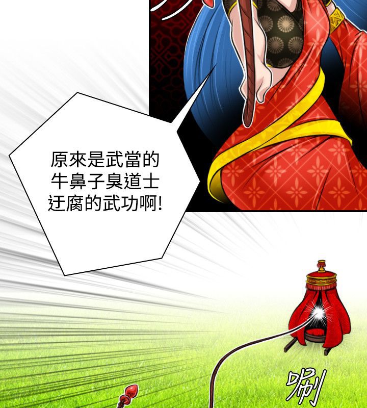 49P - 性感的高手们