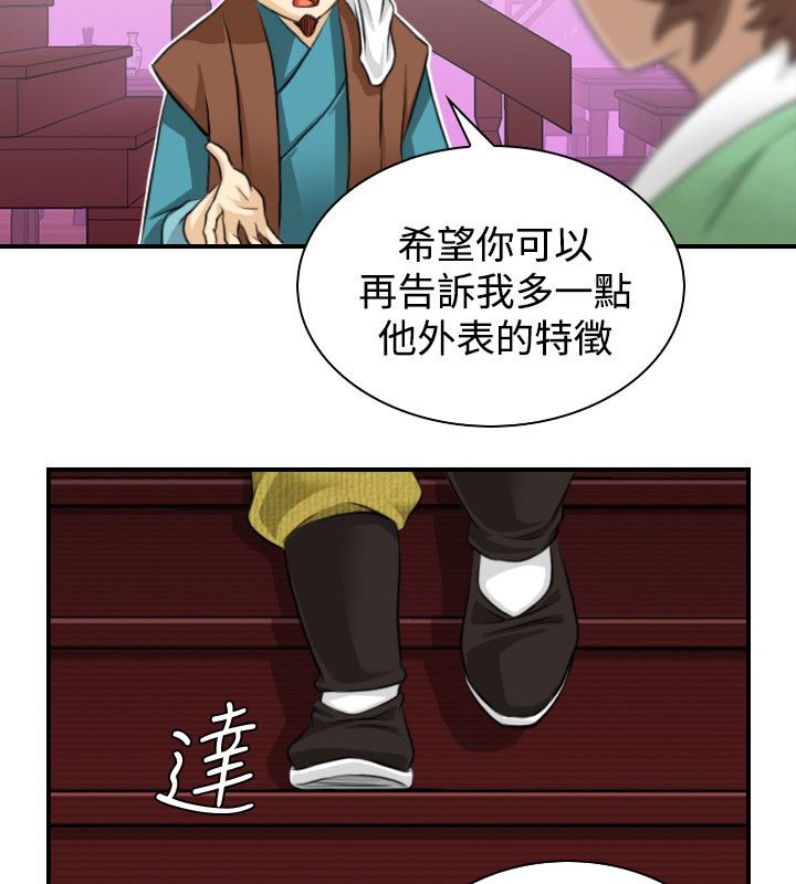 4P - 性感的高手们