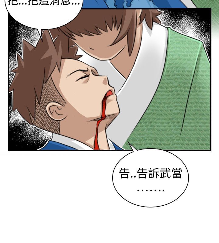 79P - 性感的高手们