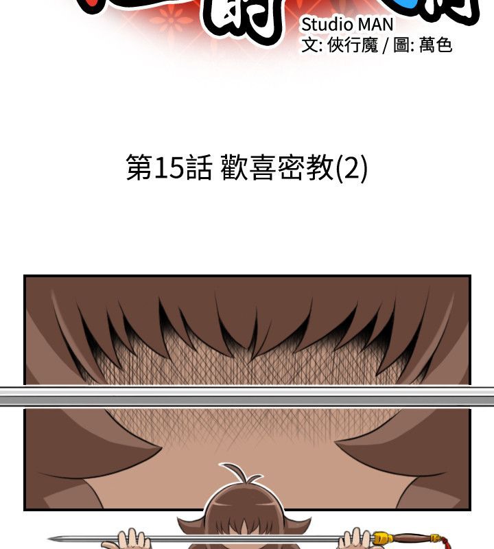 16P - 性感的高手们